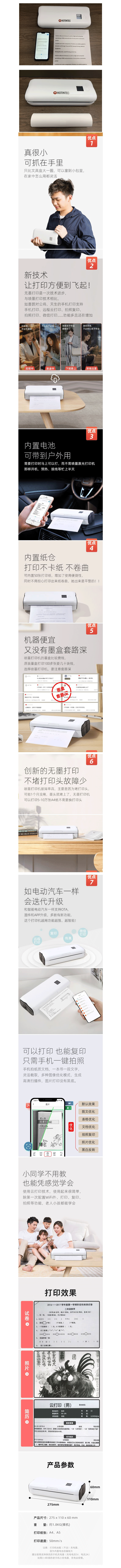 8A详情页.gif